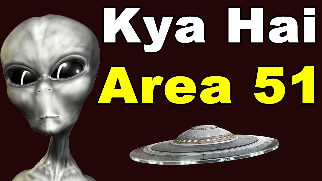 Area 51 In Hindi